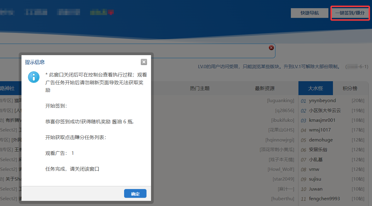 ZodGame 一键签到/赚分