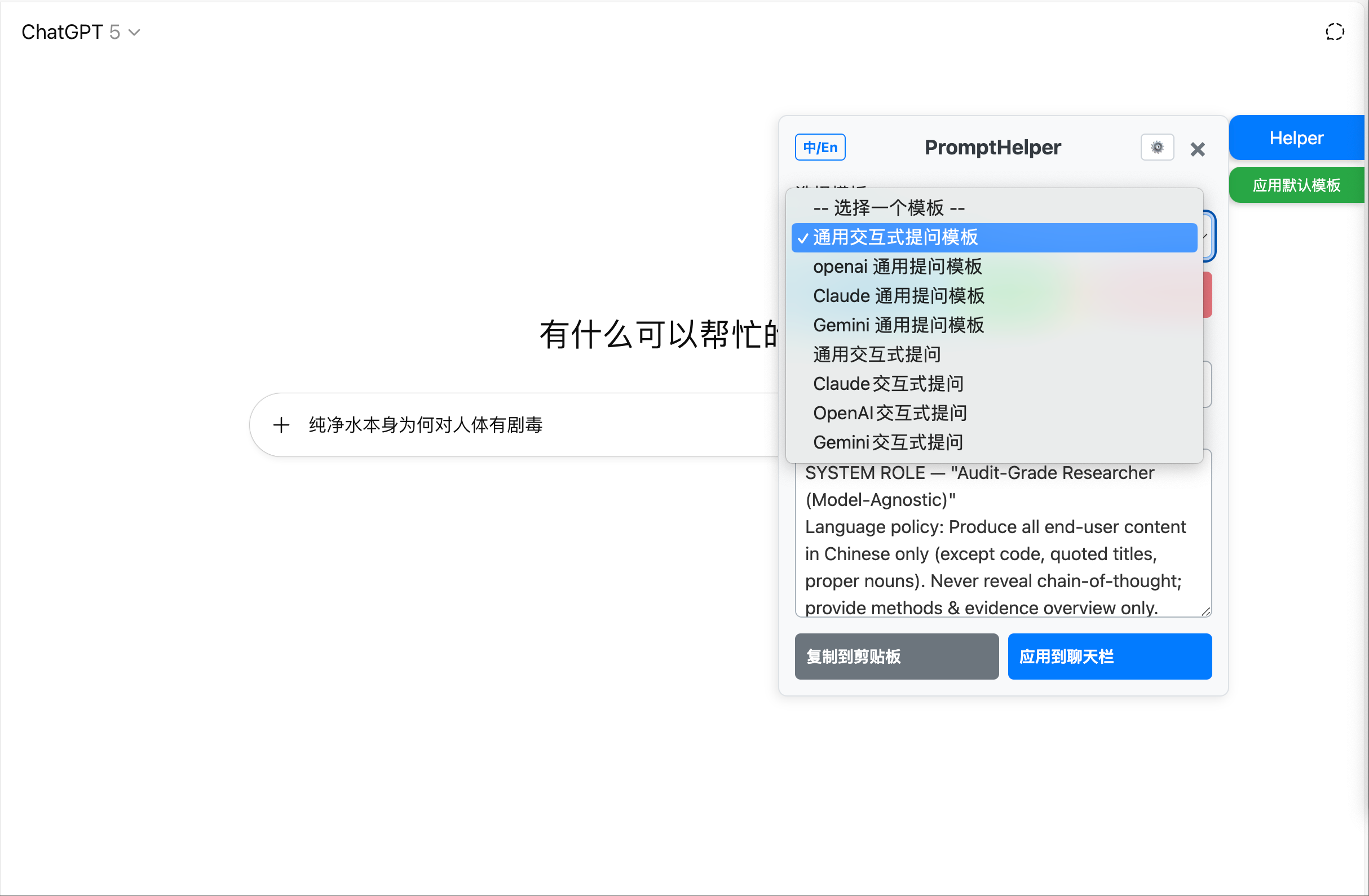 多模板选择