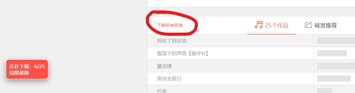 个人主页下载按钮
