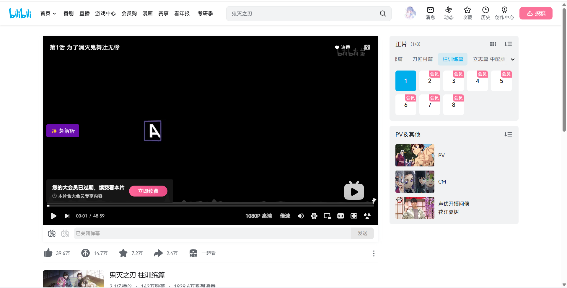 Bilibili 全站净化（精简版）