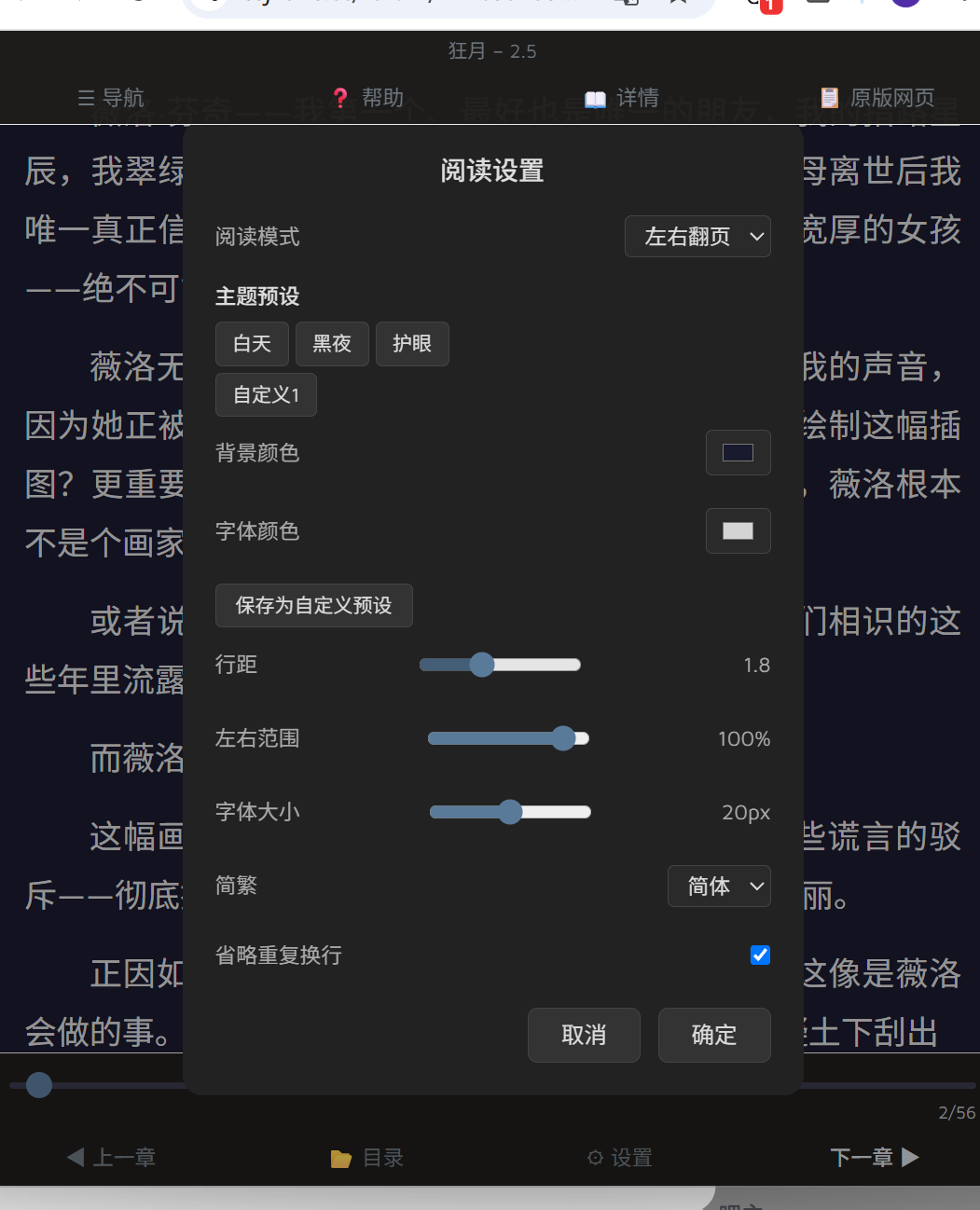 ESJ Zone 个人中心增强 + 章节阅读器 - 版本历史