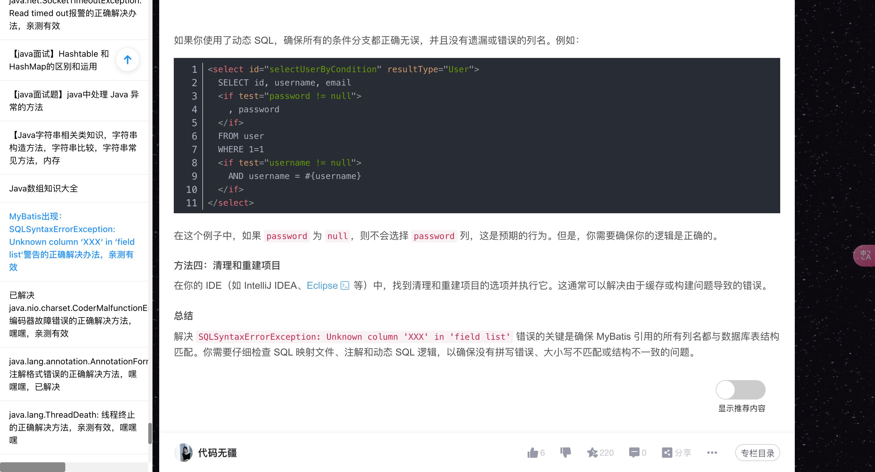 CSDN 专栏优化脚本 📚