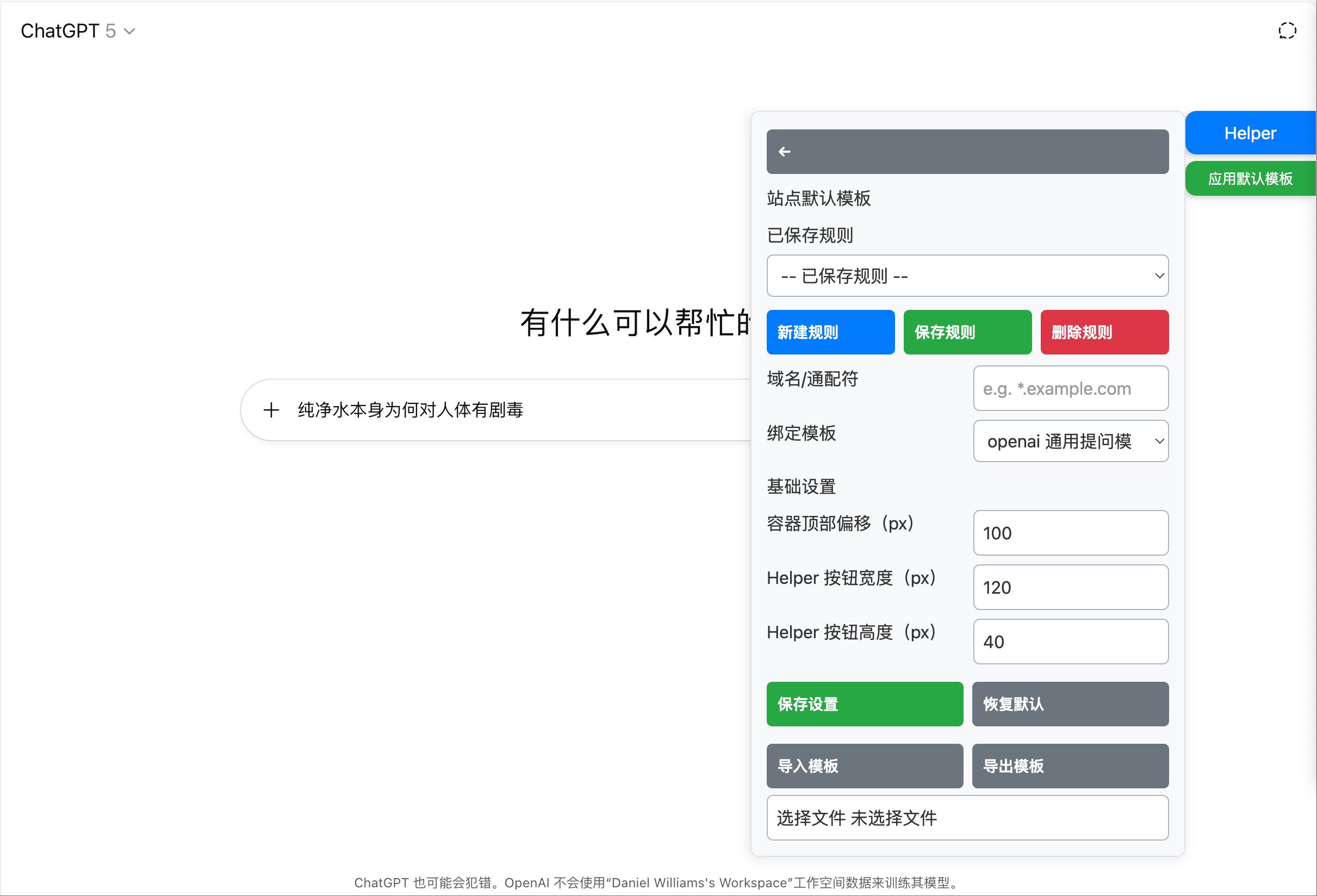 设置界面