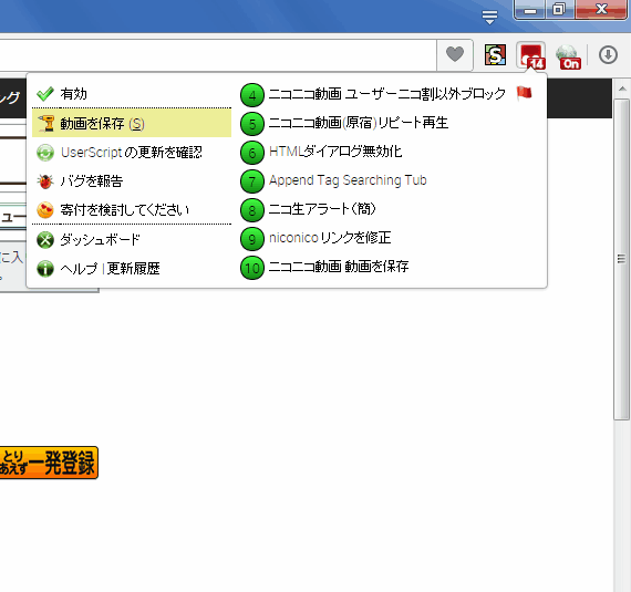 ニコニコ動画 動画を保存