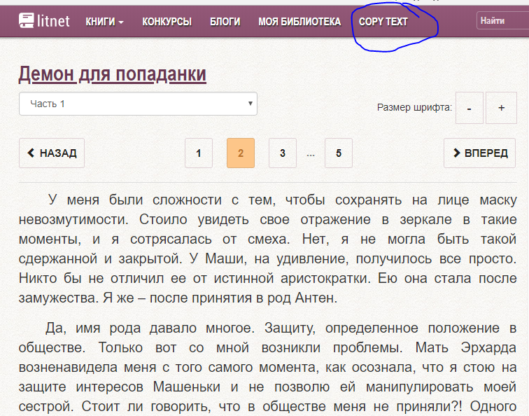 Читать рассказы литнет