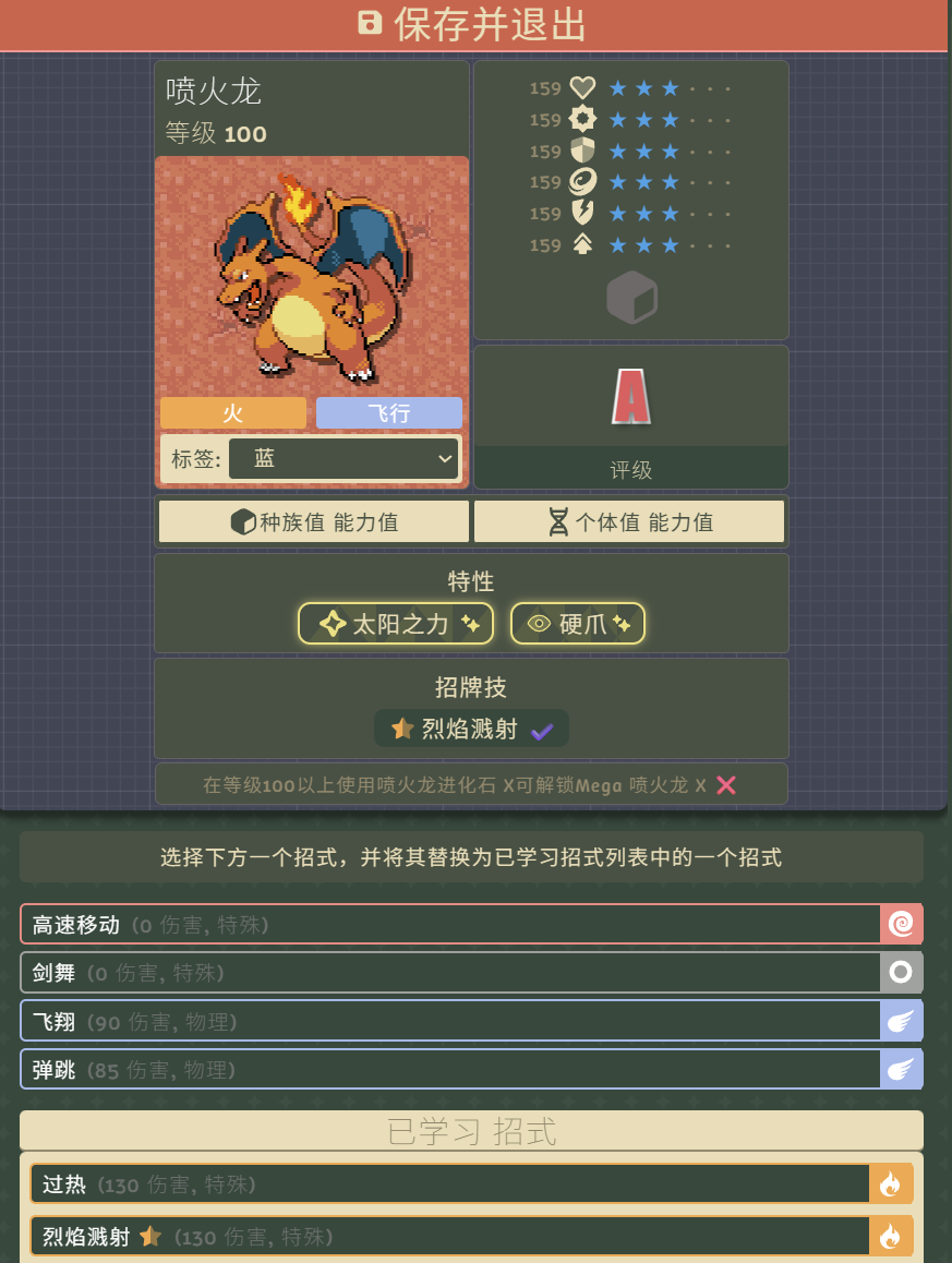 Pokechill EN-CN - Source code