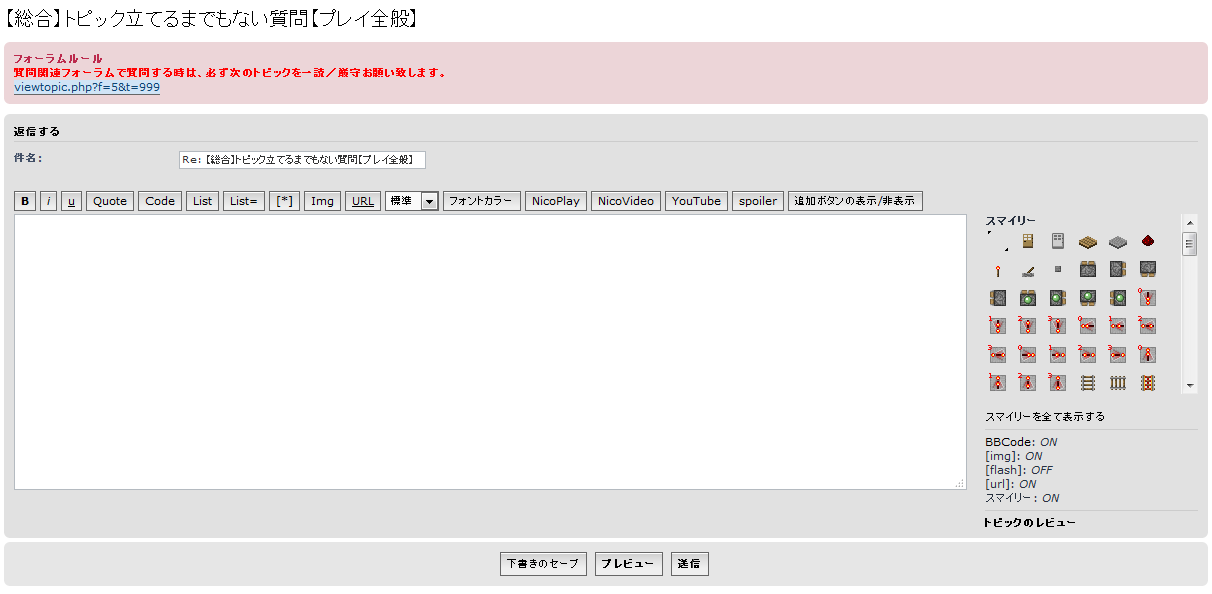 利用可能なbbcodeのボタンを追加する Minecraft非公式日本ユーザーフォーラム