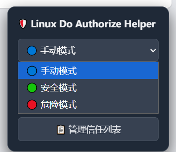 Linux Do Authorize Helper