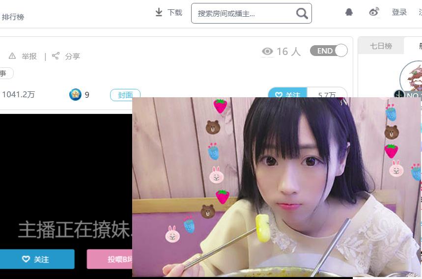 哔哩哔哩(bilibili.com)直播封面