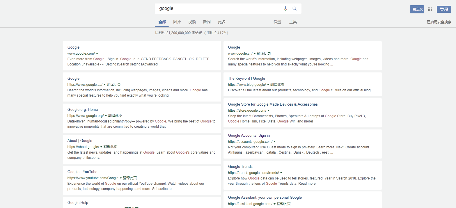 谷歌搜索- 优化- 反馈