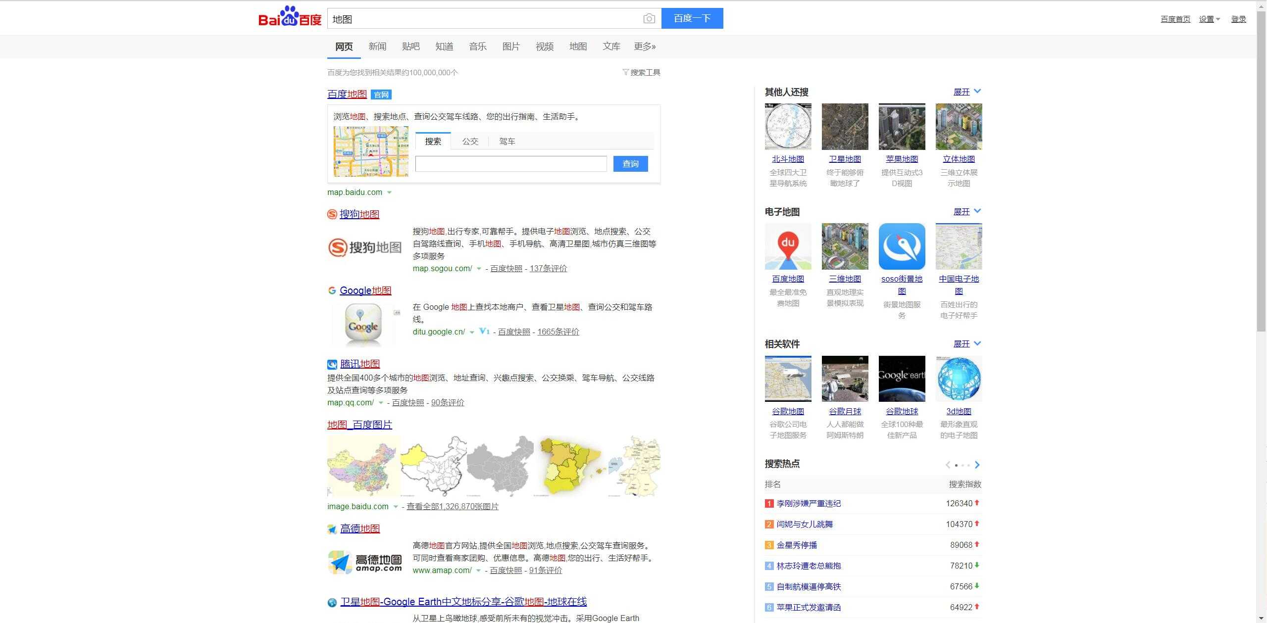 搜索内容居中显示