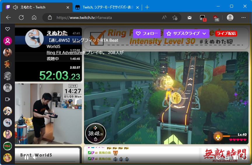 Twitch, Display sidebar on theater mode