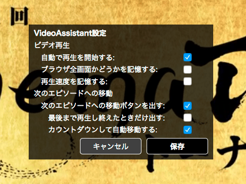 Abematv Video Assistant のソースコード