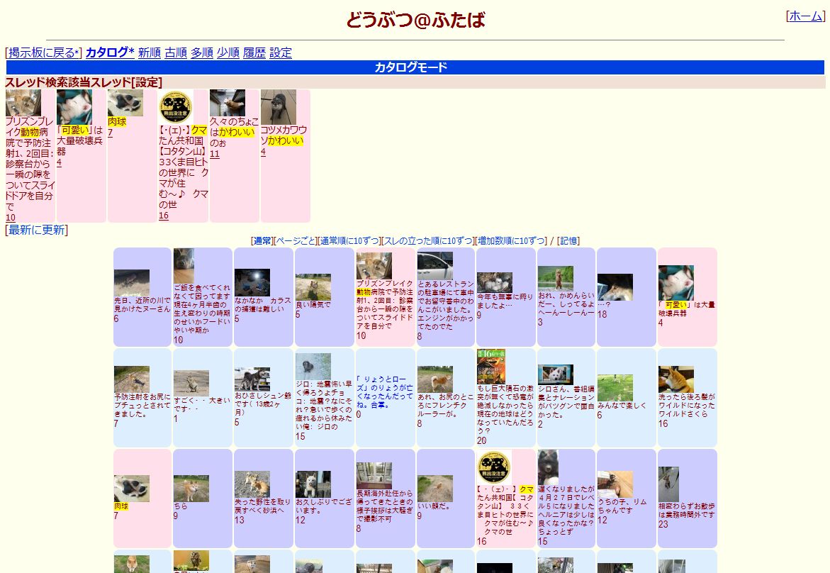 Futaba Thread Highlighter