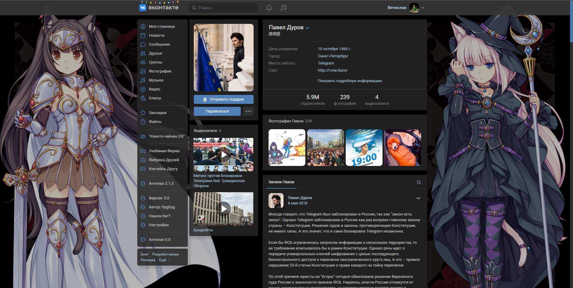 Dark VK Theme