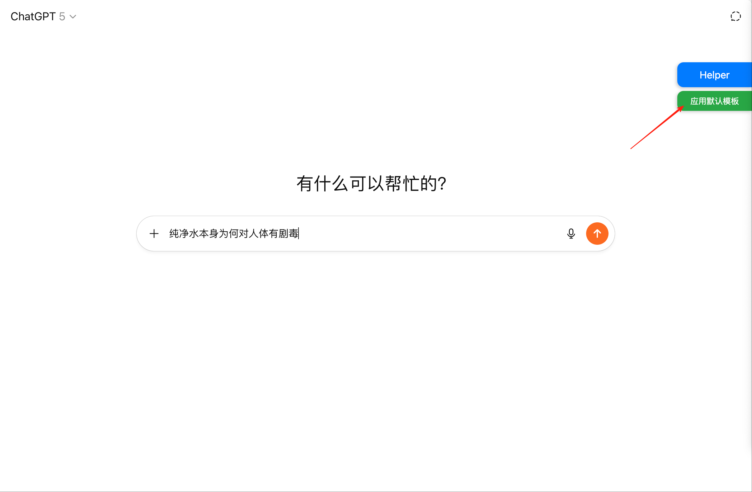 一键模板应用