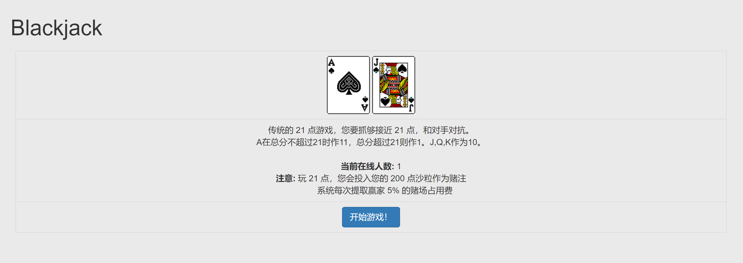 npupt.blackjack.sandcleaner - Source code