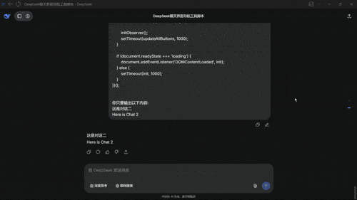 DeepSeek Quick Navigation Tool