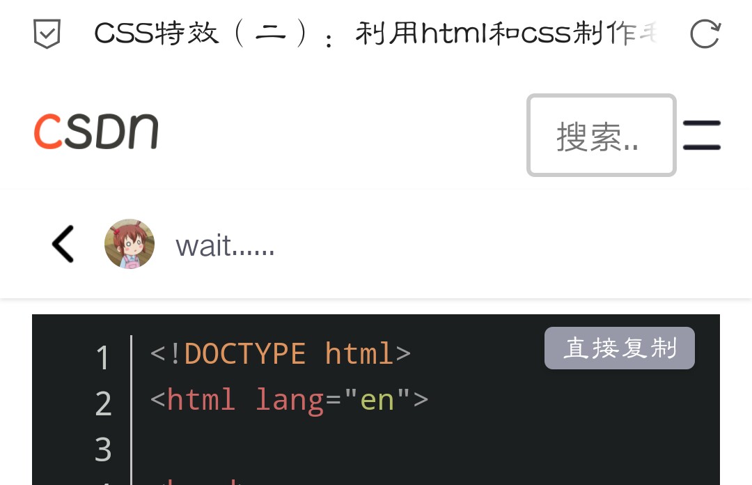 CSDN超强防护