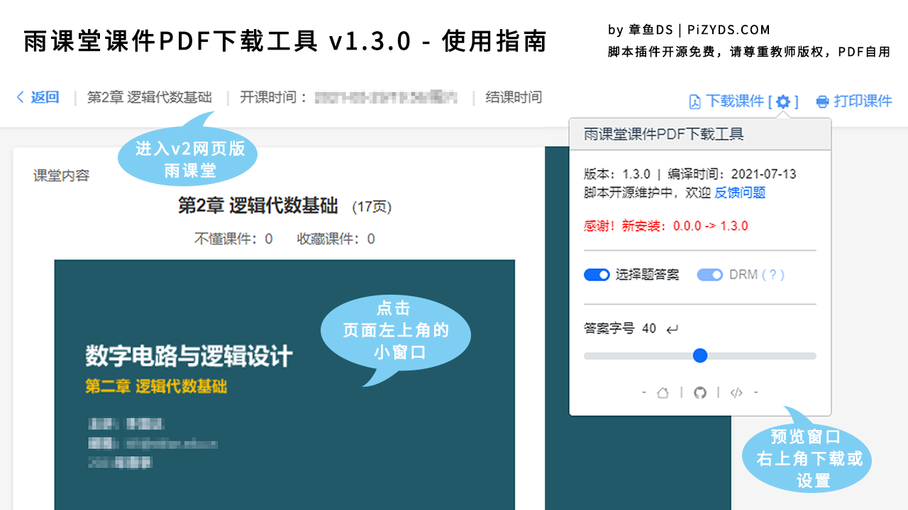 Rain Classroom PDF Direct Download - Source code