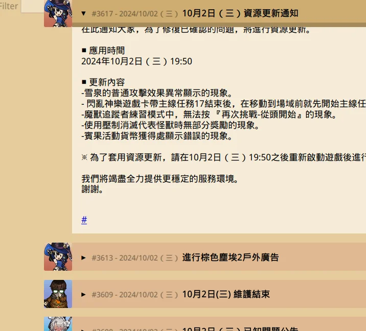 browndust2.com news viewer