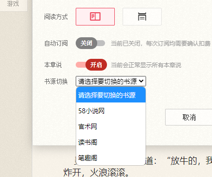起点小说解锁|VIP章节免费阅读|极速章节识别